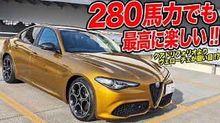 540馬力のクアドリフォリオより狙うはヴェローチェ!?金色に輝くジュリアGTジュニアが最高だった件