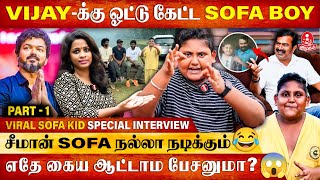 குண்டானு கிண்டல் பண்ணுவாங்க 🥺 அவங்க ஒழுங்கா 😡 | Viral Sofa Boy | Nifya Furniture Mohammed Rasool