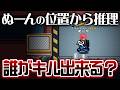 【AmongUs】ぬーんがこっちにあるってことは!w【激戦動画#1172】