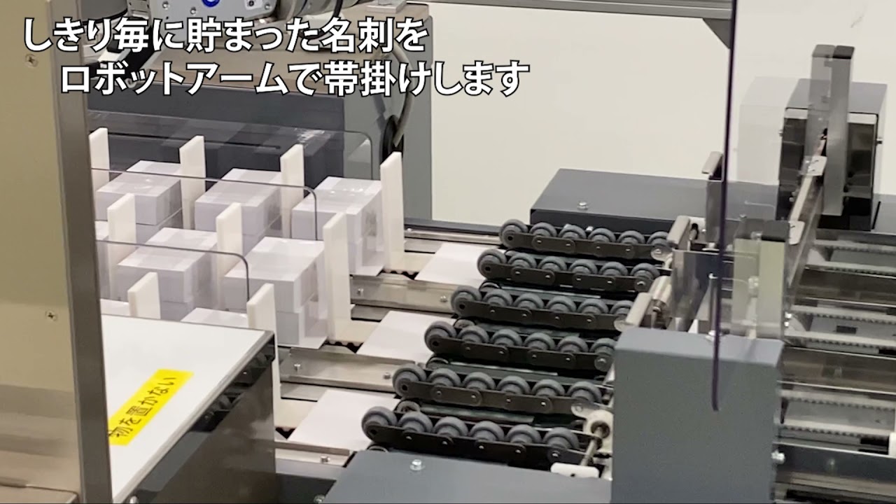 名刺断裁ソリューション ｰカッタークリーサーｰ | デュプロ株式会社