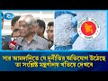 পিটার হাসের বিবেচনায় নয়, আন্তর্জাতিক বাজার দর বিবেচনা করে এলএনজি আমদানি করা হচ্ছে: অর্থ উপদেষ্টা|Rtv
