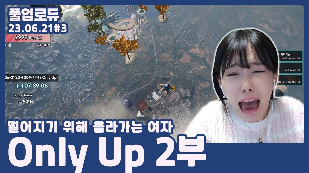 Only Up 2 23 06 21 3 YouTube only-up-2-23-06-21-3-youtube
