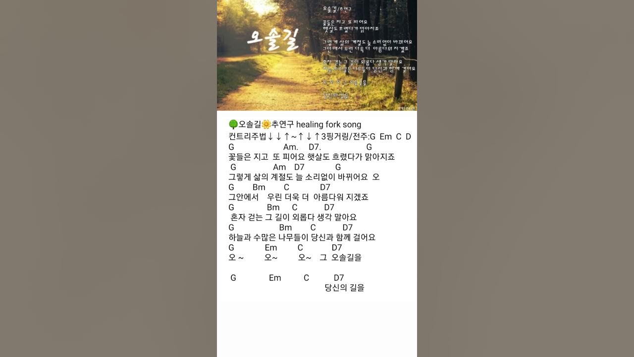 ์ค์๊ธธ๐ผ์ถ์ฐ๊ตฌ/ํต๊ธฐํ ํ๋ง ๋ผ์ด๋ธ healing fork song ์ฝ๋์
๋ณด(์ค๋ช
๋) ์ค์๊ธธ๐ผ์ถ์ฐ๊ตฌ/ํต๊ธฐํ ํ๋ง ๋ผ์ด๋ธ healing fork song ์ฝ๋์
๋ณด(์ค๋ช
๋)