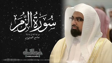تلاوة تبكي القلوب لآواخر الزمر من فجرية الشيخ ناصر القطامي | صلاة الفجر ١٧-٥-١٤٤٣