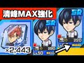 22時半から清峰葉流火MAX強化してランクマッチで全勝する生配信!!全戦全勝したい!!【ジャンブルラッシュ】