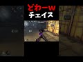 窓を越えてきたルキノにどわーwチェイス #identity5 #第五人格 #IdentityV #熱笑 #うお
