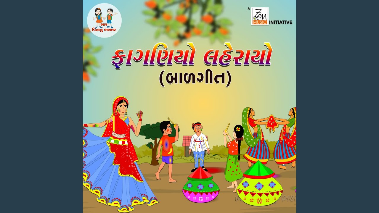 faganiyo laherayo holi