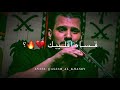 قتله عيونك قدامي جديد سعد محمود 