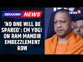 UP CM Yogi Adityanath Warns Against Remarks On AyodhyaRam Temple, Cites SIT Action On Report| News18