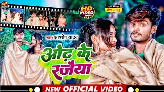 Yadav क ओढ क रजय Odh Ke Rajaiya जड सपशल मगह सग