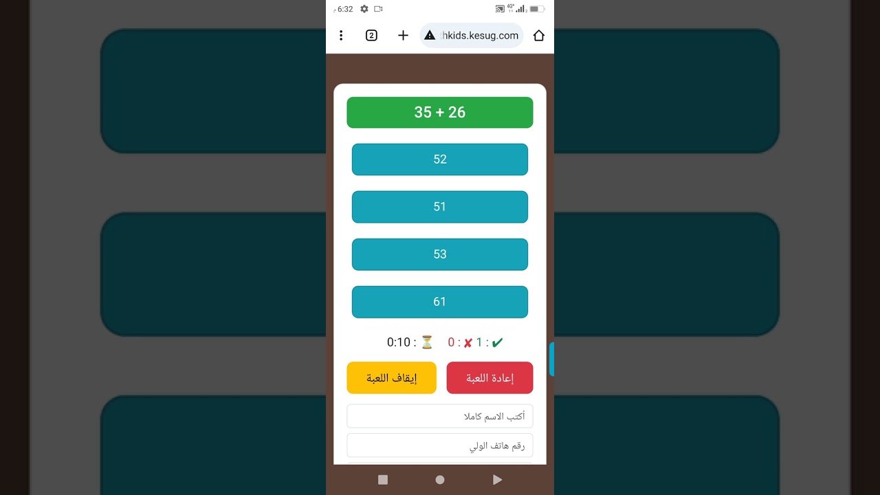 موقع تدريبي راااائع جدا لمهارات الأعداد والحساب، مع شهادات كل يوم جمعة 💗💗🥳
