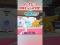 化けた…!爆弾キャラたちのメンタルが回復しました… #shorts #フォートナイト #ゆっくり実況 #fortnite