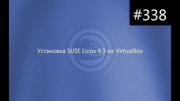Установка SUSE Linux 9.3 на VirtualBox