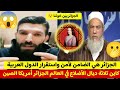 إلياس والملكة ونقاش شوشعي مع جزائري من داخل جامعة بويا عمر الدولية لايفوتكم