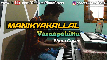 Manikyakallal | Varnapakittu | Mohanlal | Piano Cover | Octaves