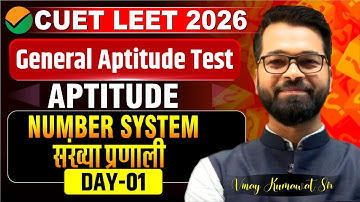 CUET LEET 2026 | General Aptitude Test | Aptitude | Number System | Day - 01 | Live Class #cuetleet