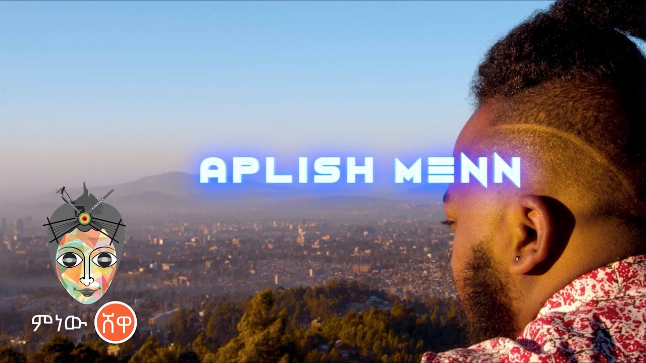 Ethiopian Music : Applish Men (Geday Nat) - New Ethiopian Music 2021(Official Video)
