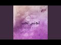 Achtahiki Feat Rami Khalife Gilbert Yammine Bachar Khalife 