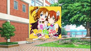 Love Live SIF: Koi no Signal Rin Rin Rin! Easy - Expert Full Combo Guide