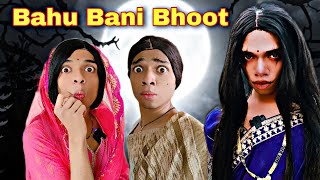 Bahu Bani Bhoot Ep. 570 | FUNwithPRASAD | #savesoil #moj #funwithprasad