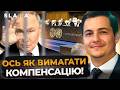 ПРИГОЛОМШЛИВА МОЖЛИВІСТЬ! Постраждали від війни? ВИ МОЖЕТЕ ЗМУСИТИ РОСІЮ ВІДПОВІСТИ І Юрлов