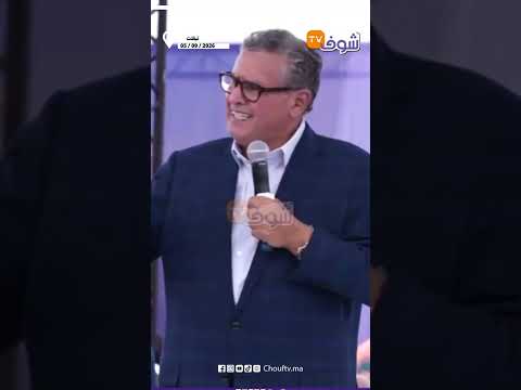 أخنوش من عين جوهرة بتيفلت يقدم تفاصيل دعم الأغنام