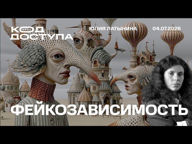 Фейкозависимость. Константиновка. Бензиновый кризис. Белые пальто. Реформы Мерца.
