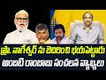 ప్రొ. నాగేశ్వర్ ను బెదిరించి భయపెట్టారు.. అంబటి రాంబాబు సంచలన వీడియో | Praja Chaithanyam