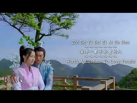 Zhi De Yi Bei Zi Ai De Ren  [值得一輩子去愛]  [紀如璟] [陈趁零的歌] 90s Songs Translation