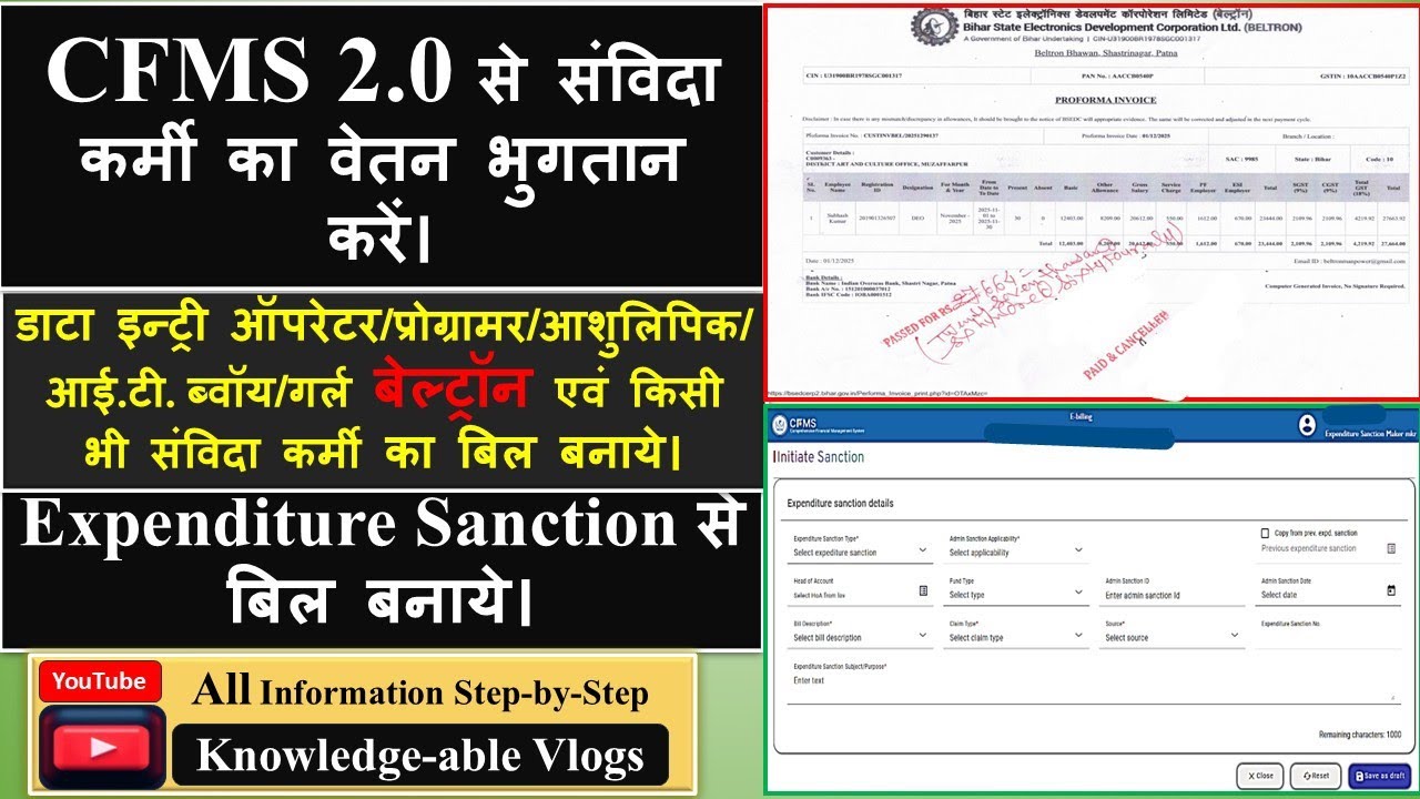 Cfms 2.0 se payment kaise kare bihar_ CFMS 2.0 