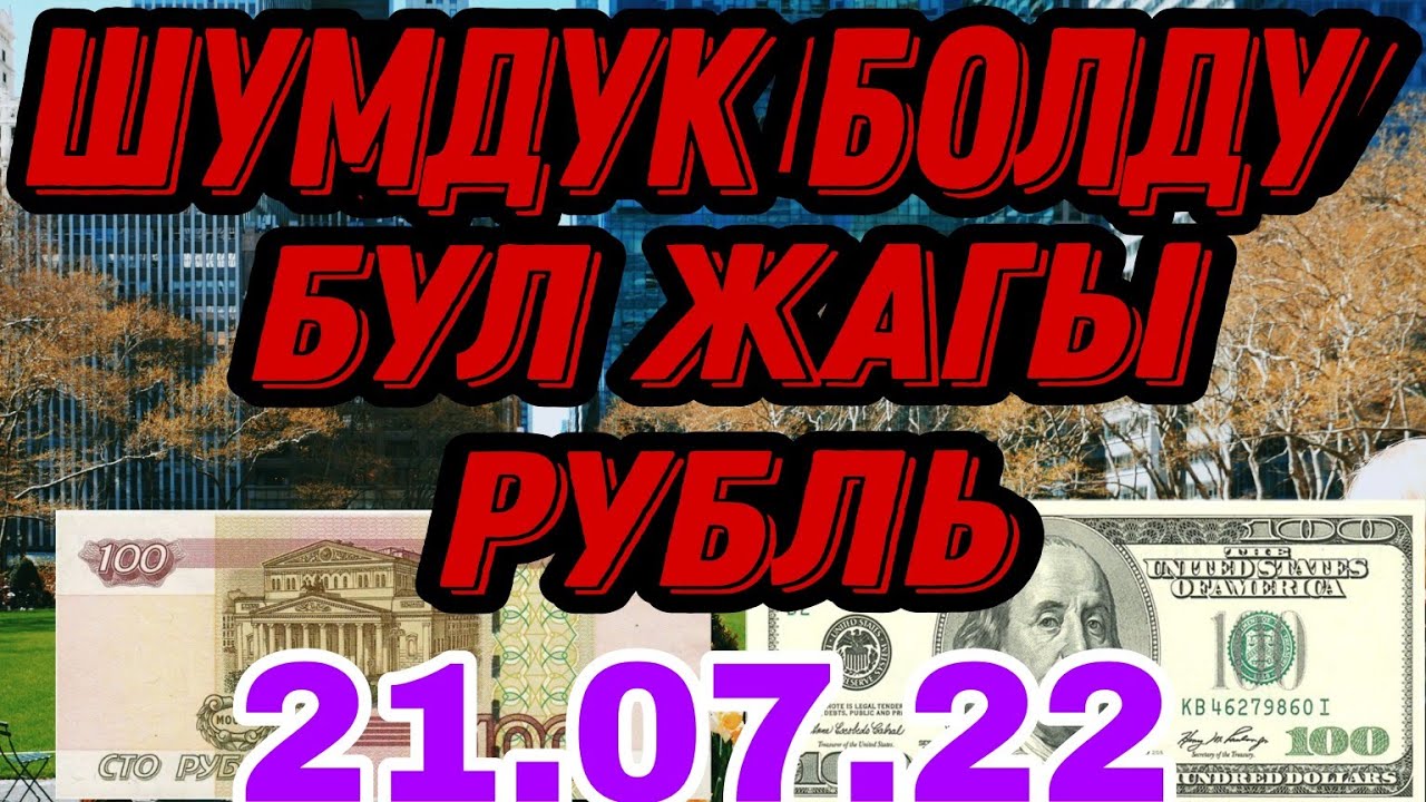 50000 тг в рублях