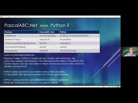 PascalABC.NET и ЕГЭ по информатике 2021