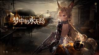 Girls Frontline 2: Exilium - Faelynn Event Streaming (Dreambound Neverland)