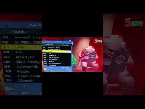 تردد قناة 5  الجديدة للأطفال على قمر النايل سات تردد قناة 5 كيدز اكسبلور تردد القنوات