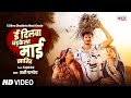 Video ई द लव धड क ल म ई ख त र Sunny Pandey MaaiSpecialSong E Dilwa Dhadkela Maai Khatir 