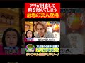 あのアリが頭を抱えて困惑するほどのぶっ飛び芸人と電話してみました #アリアリ #サッカー #ロケ #怖い話