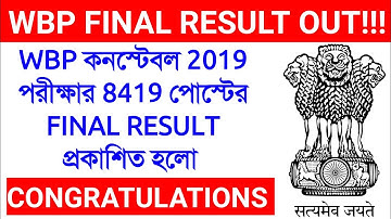 WBP CONSTABLE 2019 FINAL RESULT OUT II CONGRATULATIONS II GENERAL STUDIES FOR GOVT JOBS II