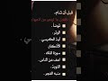 قبل أن تنام ردد أذكار و أدعية النوم