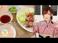 高橋李依の今晩なにつくろ?【8/8(土) 配信】(前半)