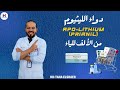 Apo Lithium Prianil دواء الليثيوم من الألف إلى الياء دكتور طه الشاعر 