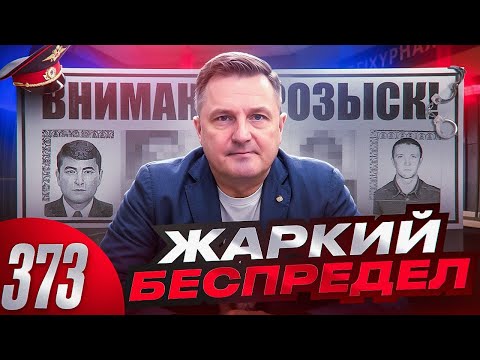 Жесткое кидалово на