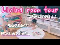 2歳半娘と家族3人マンション暮らし🌸子どもの想像力を伸ばす我が家のリビング紹介🌱