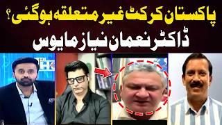 Has Pakistan Cricket Become Irrelevant? Dr. Nauman Niaz Disappointed