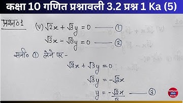 Class 10 Exercise 3.2 Question 1 Ka 5 (v) | Hindi Medium | NCERT Solution | @HiMansh10thStudy