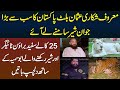 Meet Abu Sumaiya Who Has 25 Multi Breaded Lions - Usman Bullet Ne Pakistan Ka Biggest Lion Dikha Dia