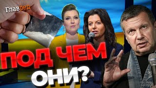 Шок контент: что употребляют кремлевские рупоры? Любимый веселящий порошок пропагандистов!