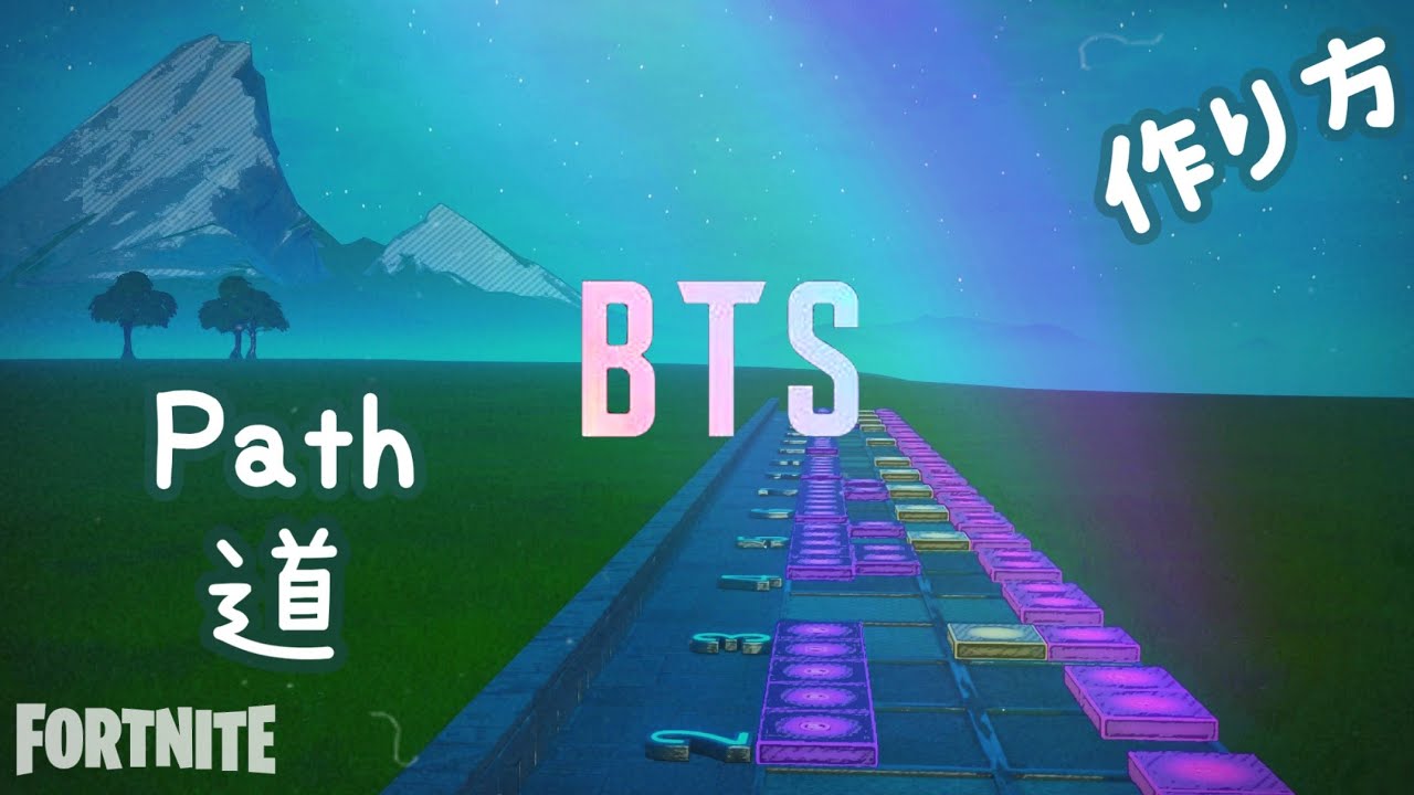 Bts Path BTS 'Path' road 道 フォートナイト 音ブロック 作り方 防弾少年団 Tutorial - YouTube