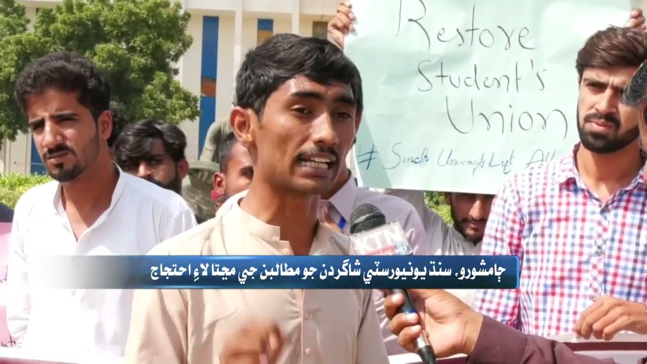 Breaking News Jamshoro Sindh University Shagirdin Jo Mutalbn Je Manjta Lai Ehtajaj