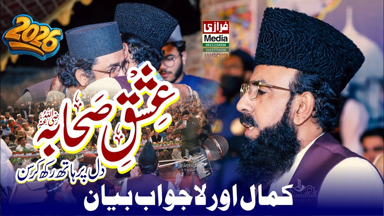 New Beautiful Bayan 2026 | Molana Shabbir Ahmad Usmani