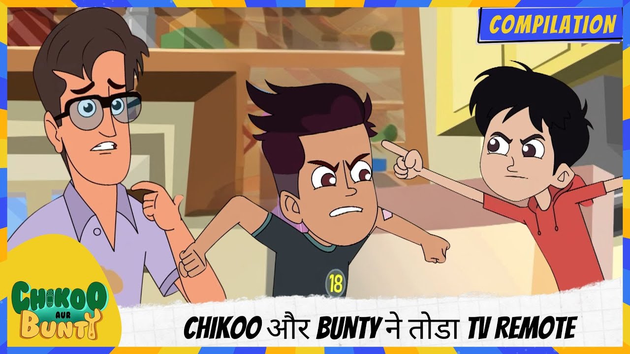 Chikoo और Bunty ने तोडा TV Remote | Chikoo aur Bunty